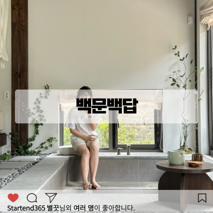  별끗 블로그 백문백답 질문 양식 파일 첨부