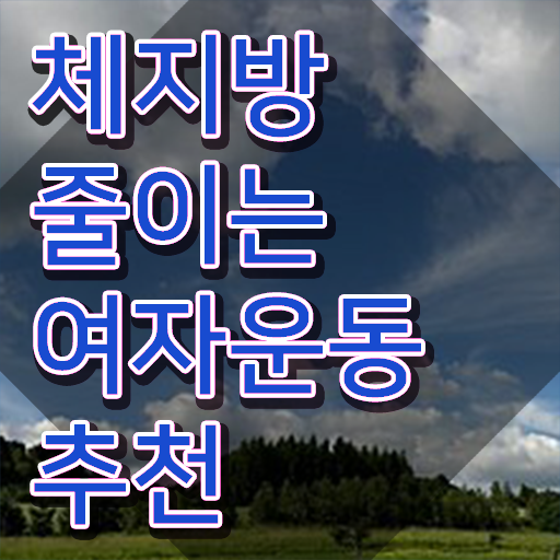  스포츠심리상담사취업 , 스포츠심리상담사 자격증 학습 요약