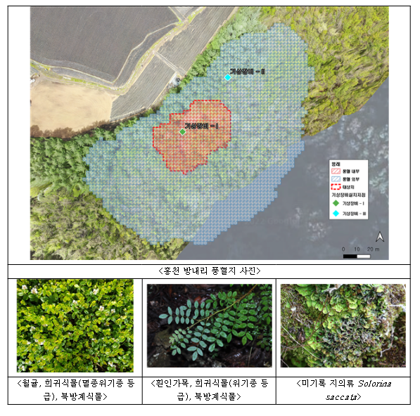 국립수목원, 열화상 드론으로 풍혈지 찾아낸다 국립수목원, 열화상 드론으로 풍혈지 찾아낸다