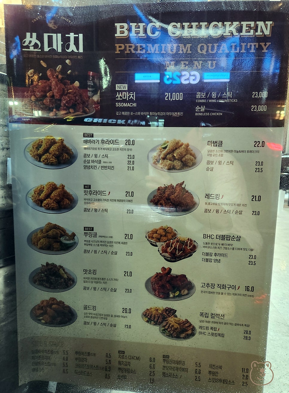 BHC치킨 천안풍세점 사진 5