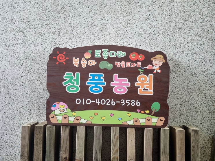  분당채널간판 원목 나무간판의 가격과 디자인 과정 확실하게