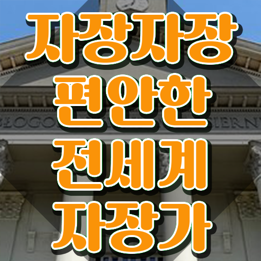  1급아동음악심리상담사교육센터 , 아동음악심리상담사 자격증 취득과정 정리