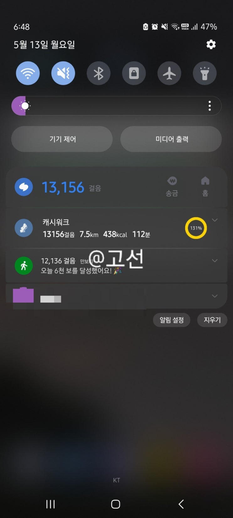 걷기운동챌린지 계단운동13,156걸음 걷기운동챌린지 계단운동13,156걸음