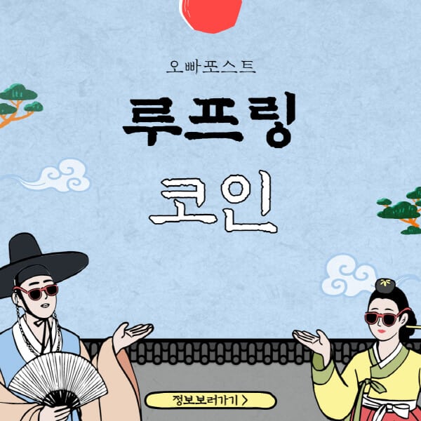  루프링 코인(LRC)의 혁신적인 기술과 시장 전망, 쉽게 알아보기