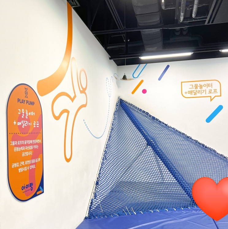  [서대문] 키즈헬스케어 아이랑 아이 인바디랑 체력측정 키즈카페까지 한번에