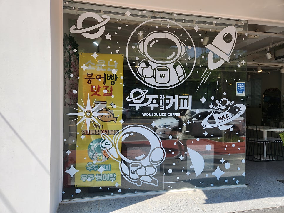 우주라이크커피 화순점 사진 2