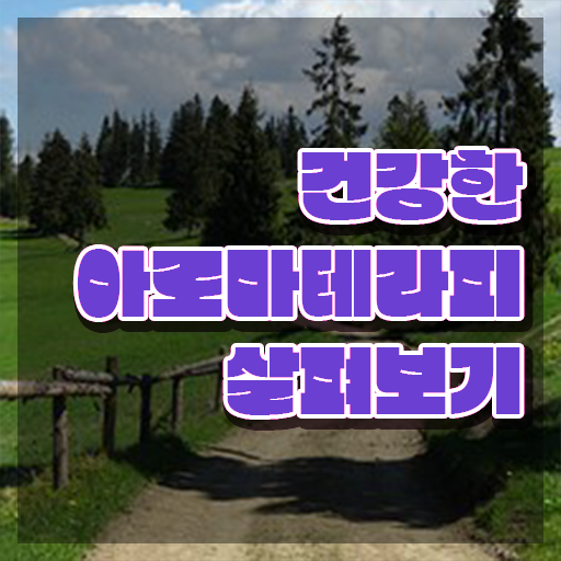  아로마뷰티diy지도사 시험시간 , 아로마뷰티DIY지도사 자격증 취득 정보 알려드립니다