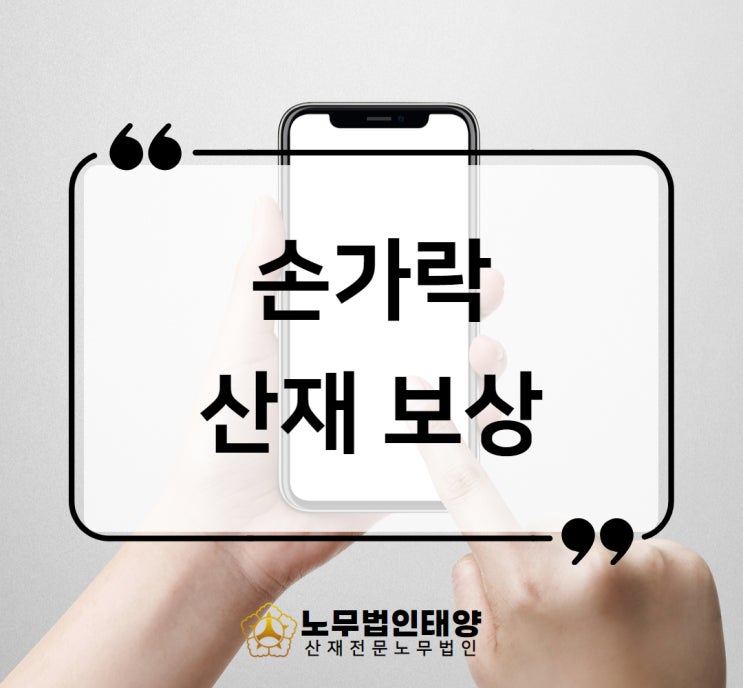  손목 파열 산재 TFCC 삼각섬유연골복합체파열 승인사례
