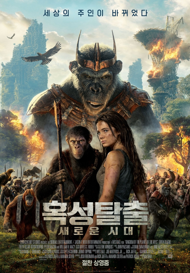  인간은 신뢰할 수 있는 존재인가, 영화 ‘혹성탈출: 새로운 시대’