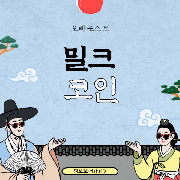  미래를 이끌 MLK 코인, 세계를 강타하는 디지턈 금