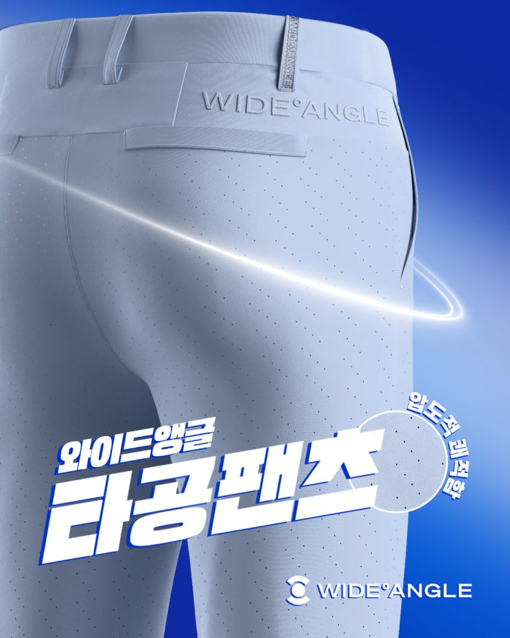 골프바지에 구멍 뚫었다...이유는?