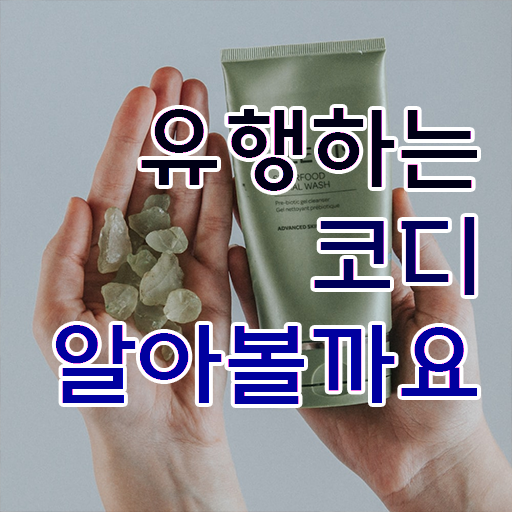  40대남자자격증 , 퍼스널컬러컨설턴트 무자격 비전공자도 온라인 수업만으로 단기간에 끝내는 팁