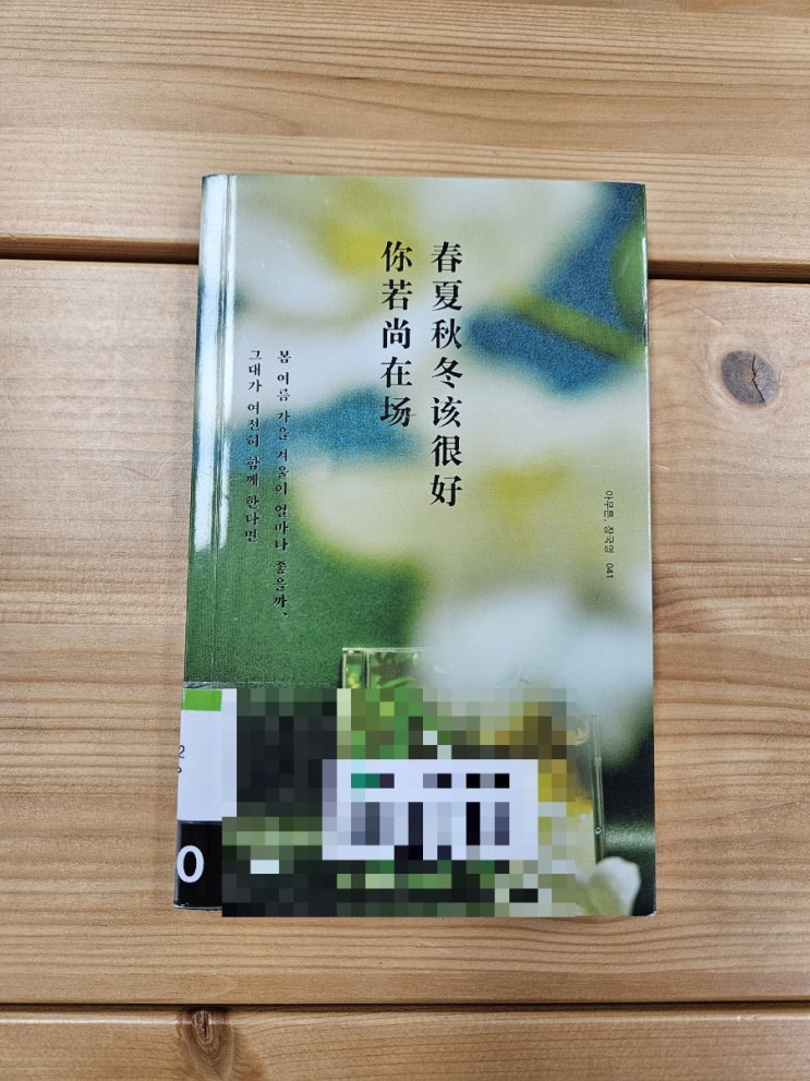 아무튼,장국영 ( <b>조유정</b> )
