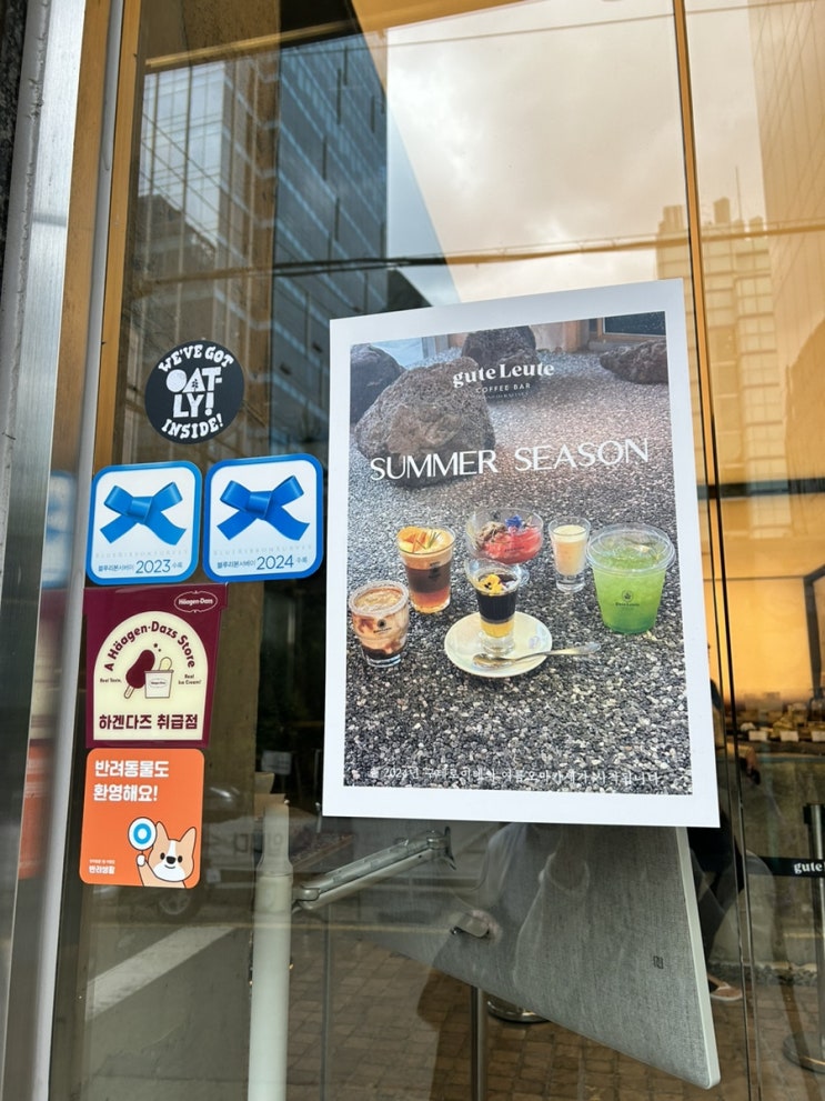  블루리본이 인정한 강남구청역 카페, 구테로이테 본점(Gute Leute)