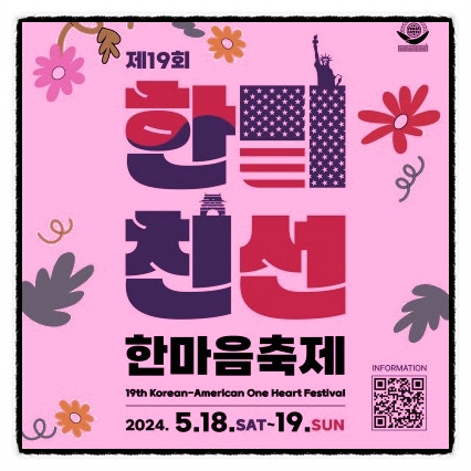 한국 속 미국 느끼기, 한미친선 한마음 축제  캠프 험프리스 부대 개방 주의사항 금지품목