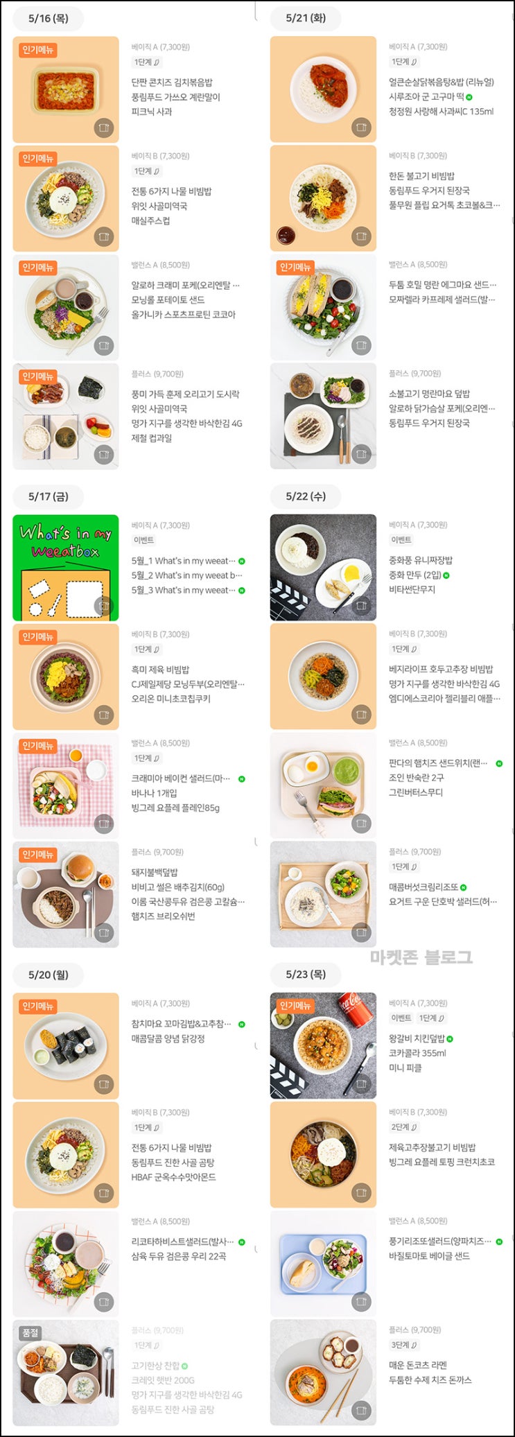 위잇딜라이트 추천인이벤트(적립금 12,000원/무배)전원 ~05.31 위잇딜라이트 추천인이벤트(적립금 12,000원/무배)전원 ~05.31
