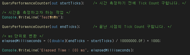  C# 고정밀도 타이머