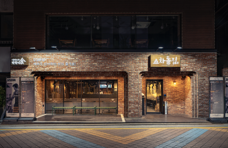  [강남구/강남역] 차돌박이 맛집! 강남 차돌집 방문 후기