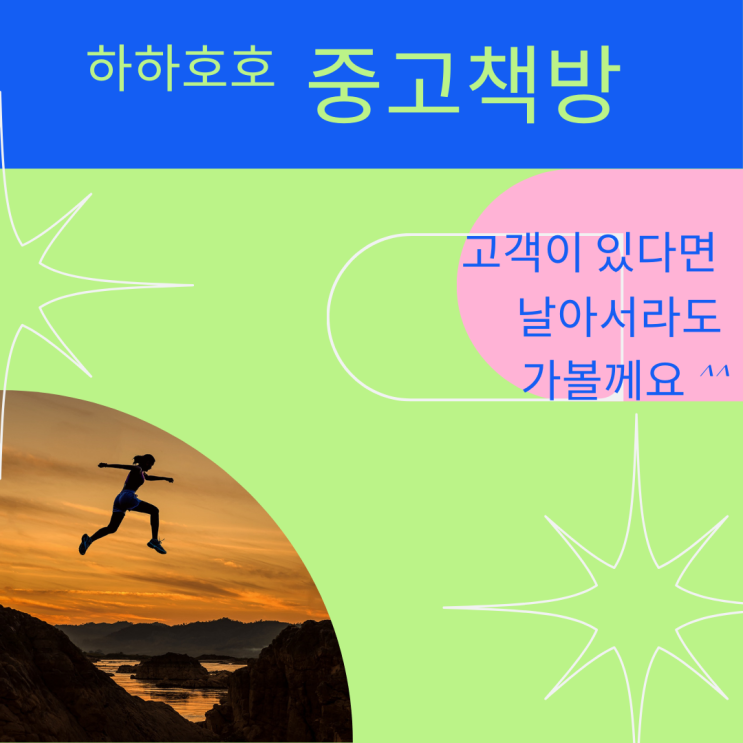  송도 중고책 수거에 연수구 중고책 정리 고려하다.