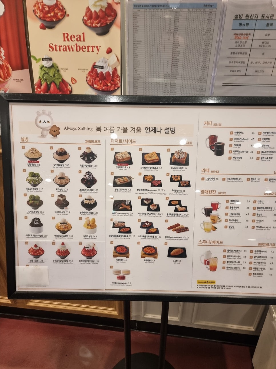 설빙 전남장흥점 사진 5