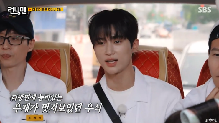변우석 주우재 친해진 이유 + <b>모델</b> 키 거짓말 썰 런닝맨 704회... 