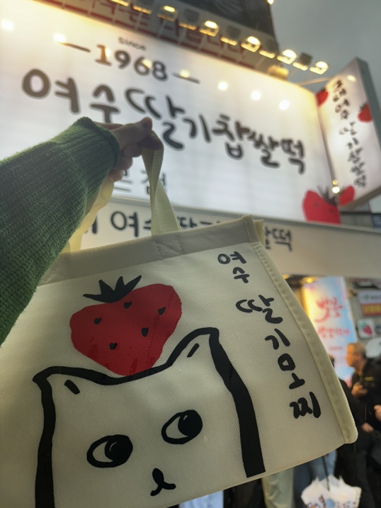  여수 이순신광장 먹거리 추천