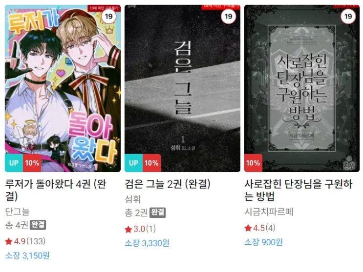 BL소설 신간) 24년 5월 13일 신간 BL소설 신간) 24년 5월 13일 신간