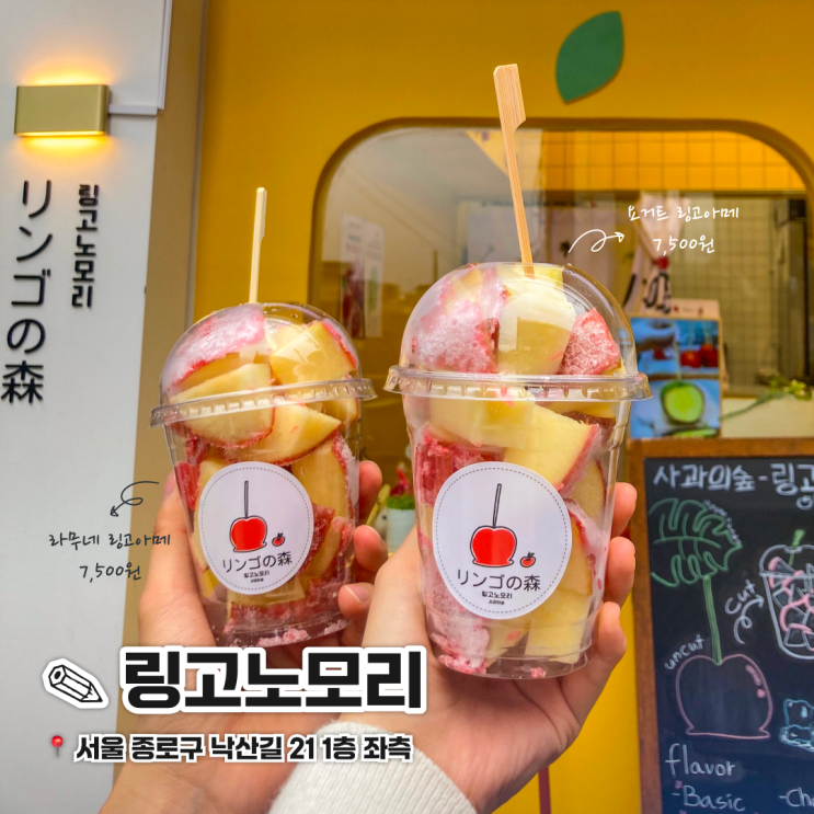  혜화역 카페 링고아메 맛집 링고노모리 후기