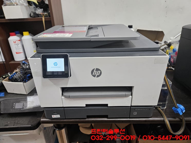  인천 연안부두 프린터 수리 판매 AS, HP9010 무한잉크 프린터 카트리지 헤드 잉크공급 소모품시스템 문제 내방수리