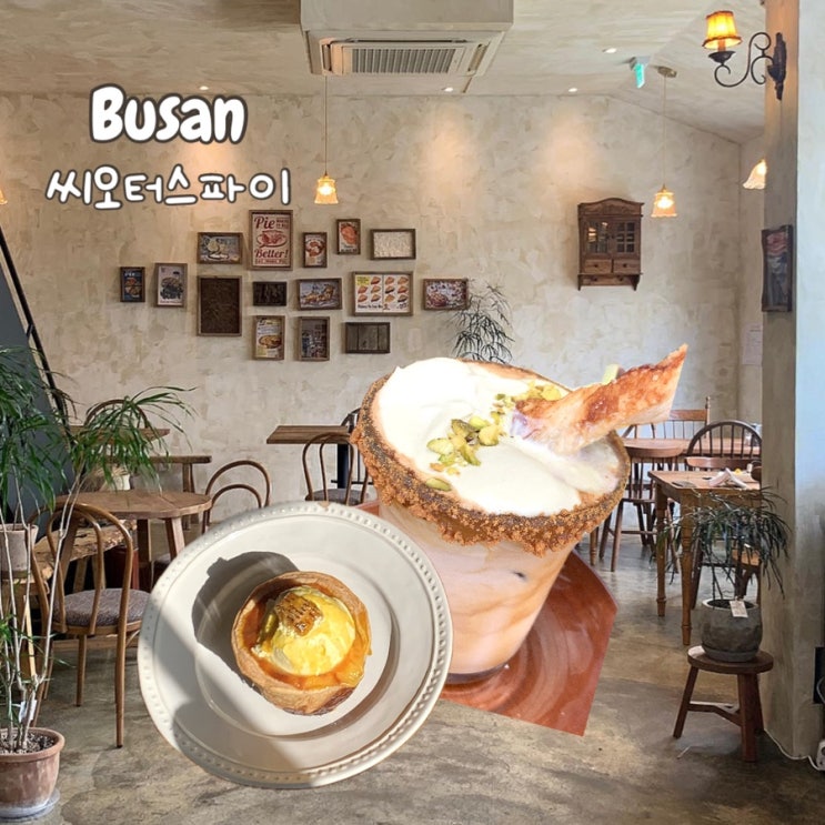  부산 광안리 빵지순례 디저트 맛집 ‘씨오터스파이’ 카페 추천
