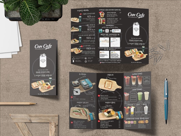  can cafe 3단 리플렛