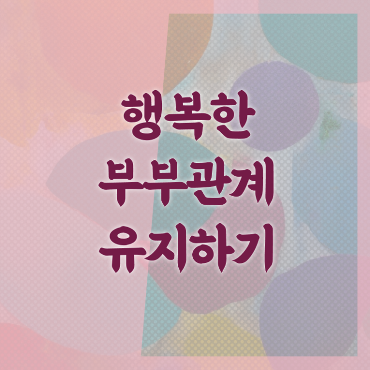  부부심리상담사1급전문학원 , 부부심리상담사 자격증 직장인도 쉽게 합격한 전략 , 향후 전망