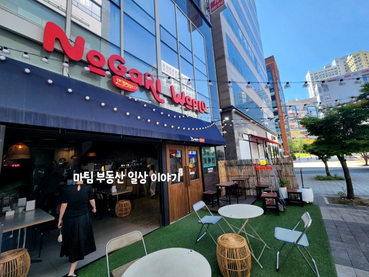  운정역 호프집 노가리 세상