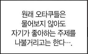  아이돌 오타쿠의 최근픽