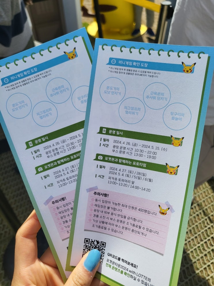  잠실) 포켓몬 팝업 후기 와 잠실 가샤폰, 랜덤캡슐