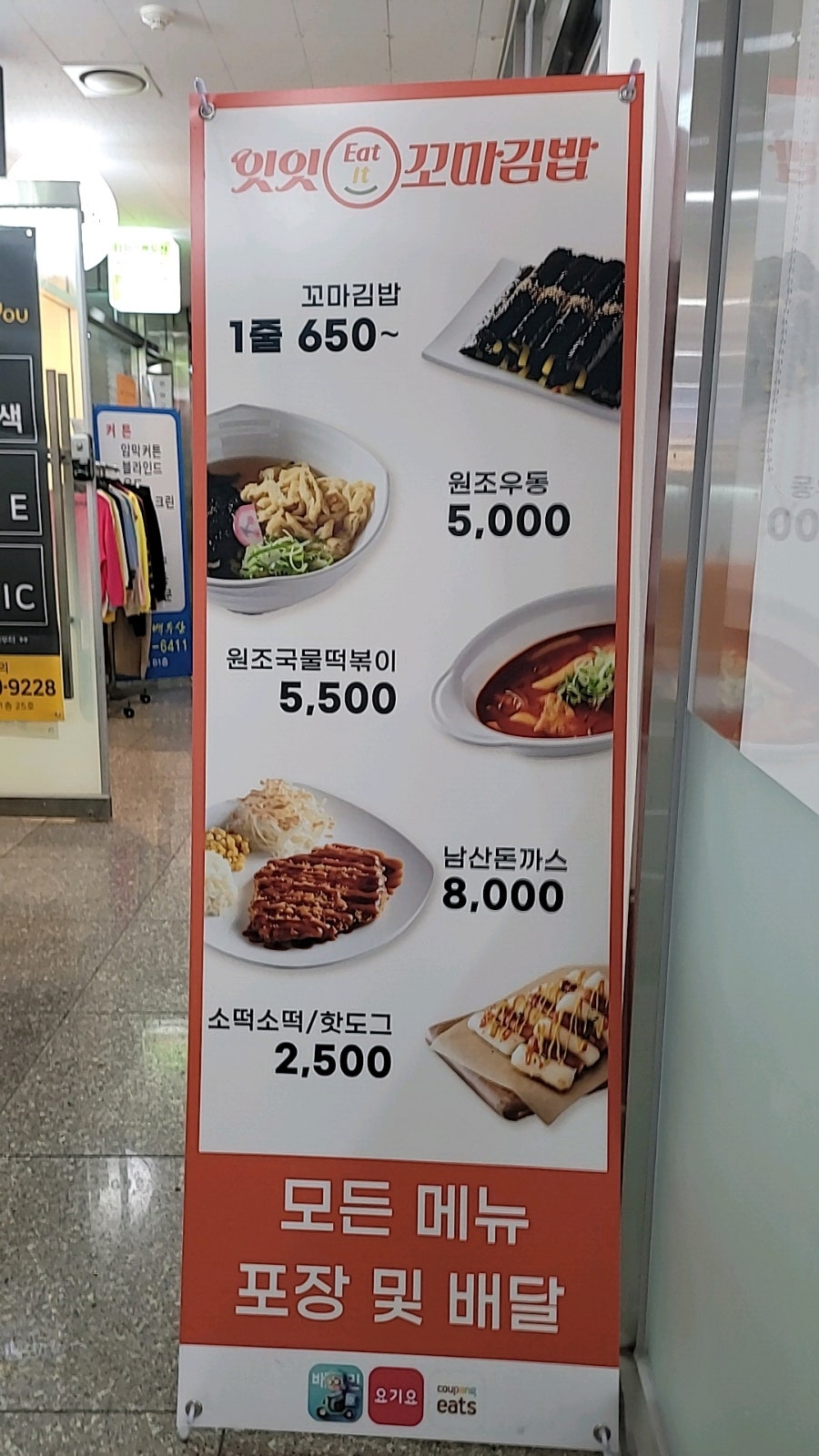 잇잇 사진 4