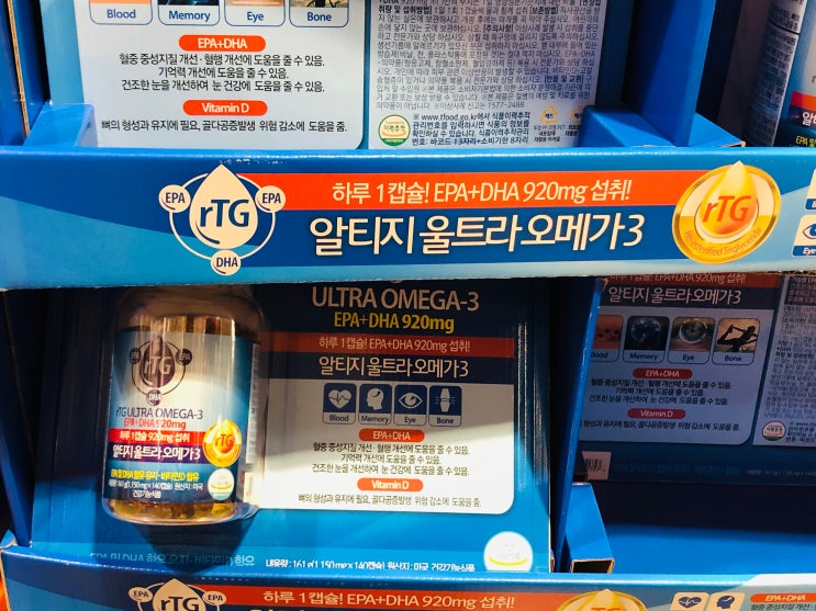  5월 셋째 주 코스트코 영양제 비타민 오메가3 루테인 할인 상품