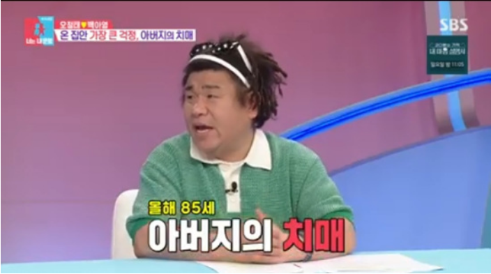 <b>동상이몽</b> <b>오정태</b> 85세 父 치매 진단 아니라고 화내신다 울컥