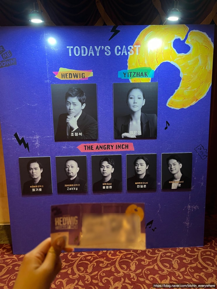  2024.05 뮤지컬 [헤드윅] 웰컴백 뽀드윅 스포주의 / 샤롯데시어터 1층 A구역 15열 16열 17열 사이드 시야
