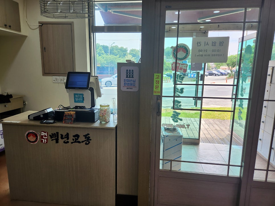 면가백년교동 사진 4