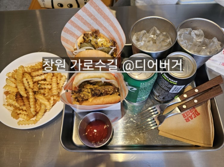  창원 가로수길 디어버거 수제버거 완전 맛있는 곳 !