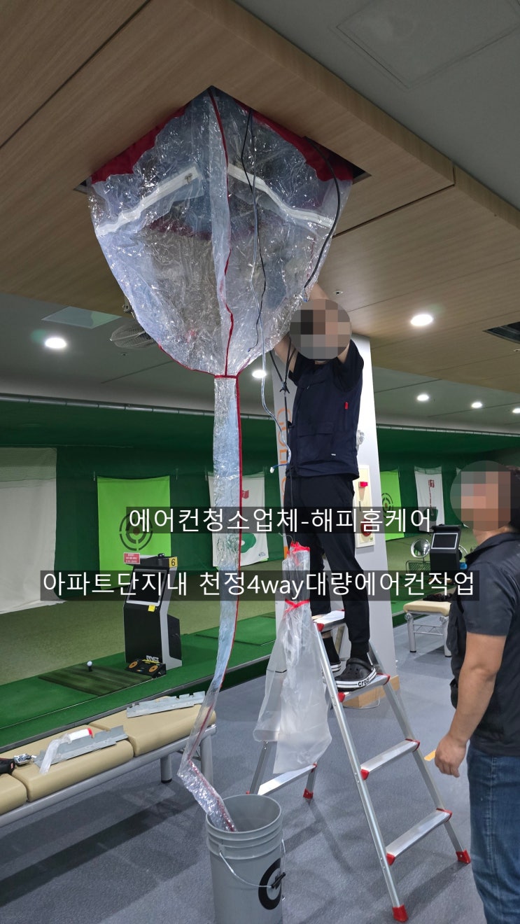  양산4way에어컨대량분해청소 막힌에어컨,바람약함에어컨,곰팡이청소~해피홈케어