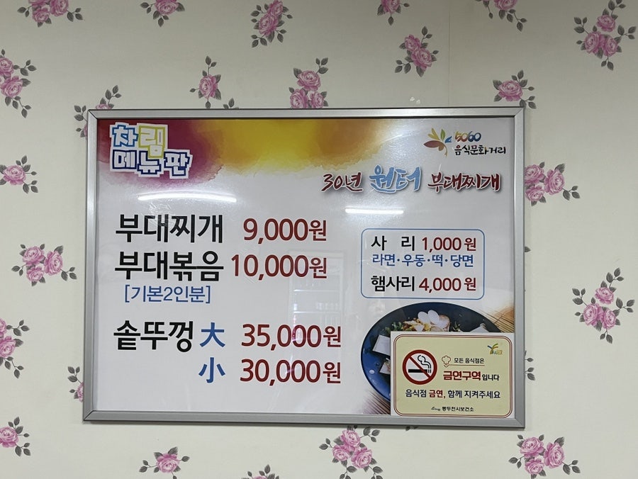 원터부대찌개 사진 6