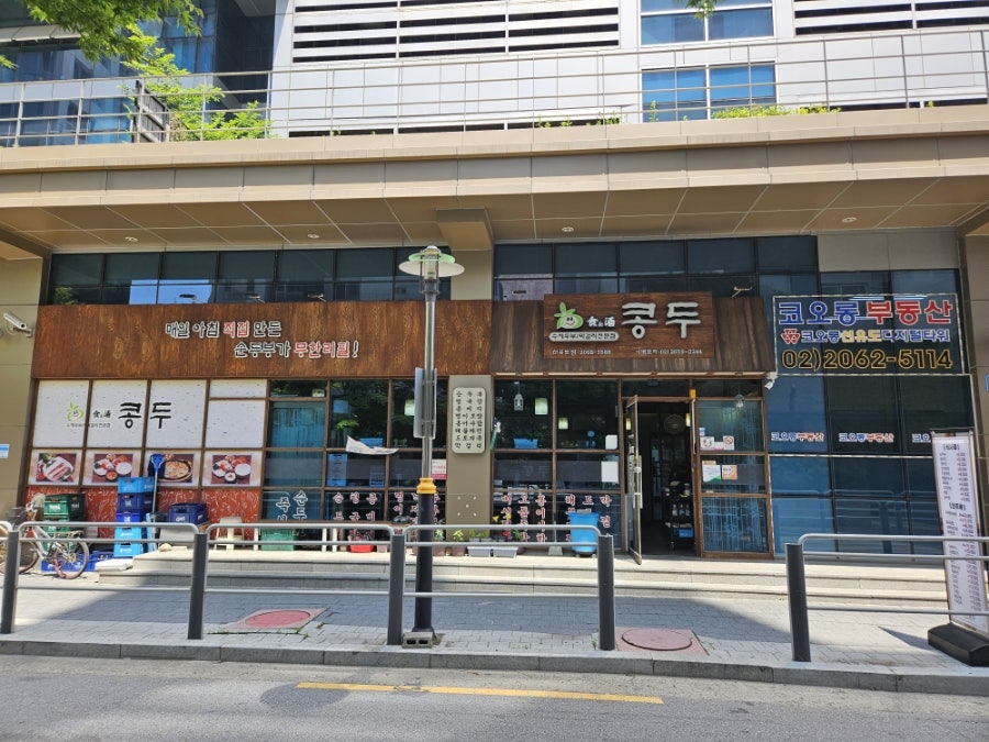 콩두 선유도점 사진 4