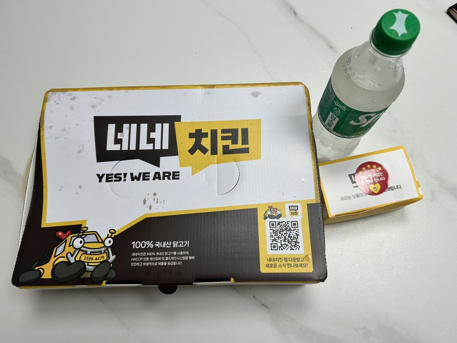 네네치킨 인계중앙점 사진 1