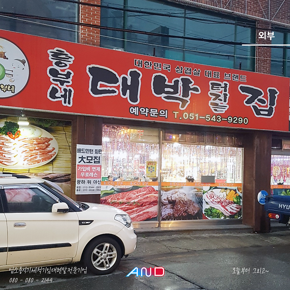 흥부네대박터지는집 반송점 사진 3