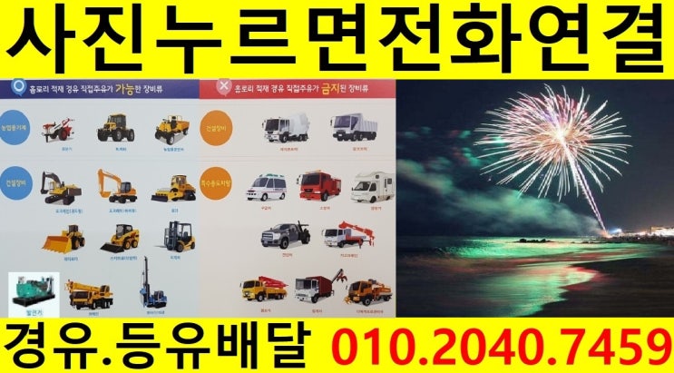  <국제유가 동향>경기도경유배달 구리시경유배달 갈매동등유배달 동구동장비경유배달 수택동석유배달 인창동보일러기름배달 교문동실내등유배달 사노동경유배달 아천동등유배달 토평동경유배달