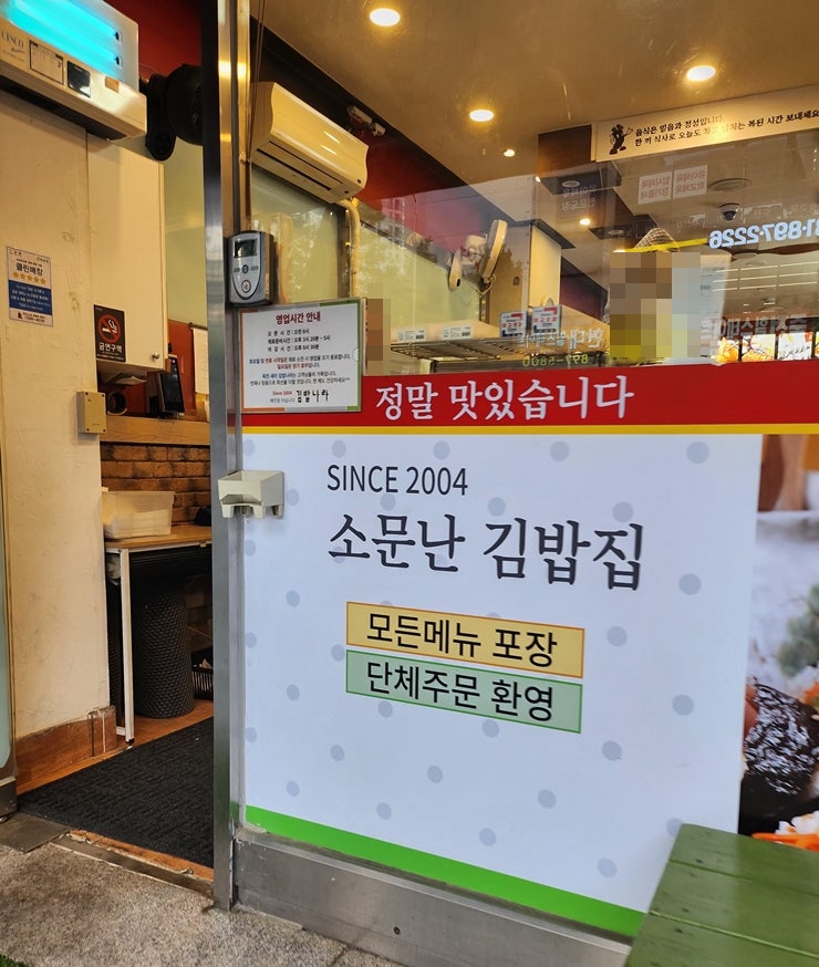 김밥나라 죽전점 사진 3