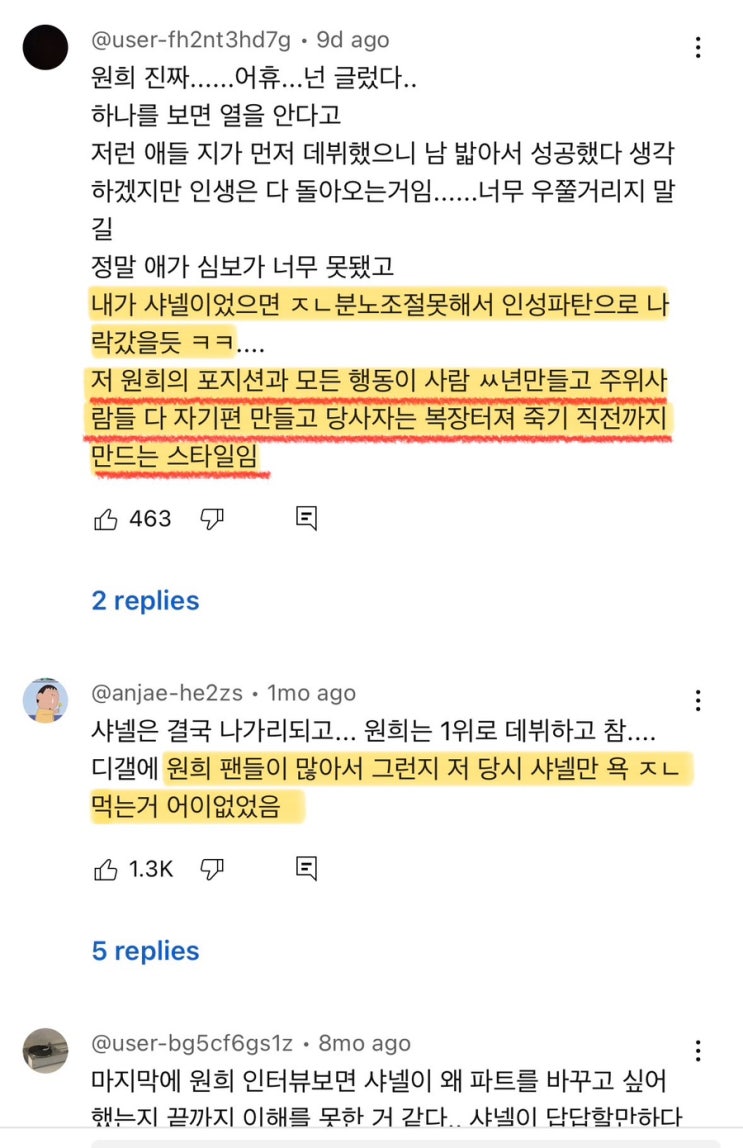 따 잘시킬것 같은 <b>아일릿 원희</b> 사주