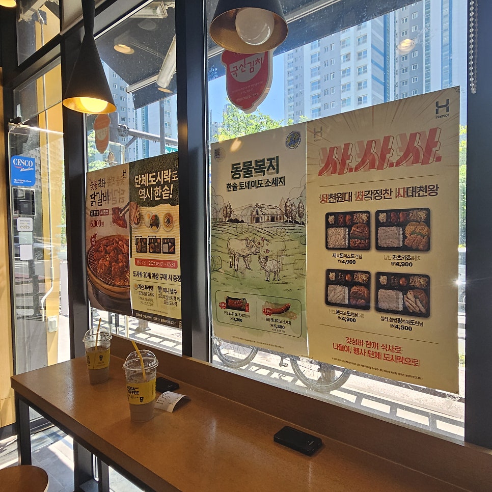 한솥도시락 고양원흥점 사진 4